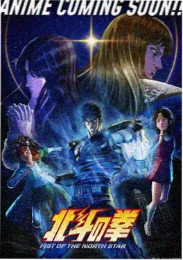 被窝网电影科幻动漫《星尘邮差》海报